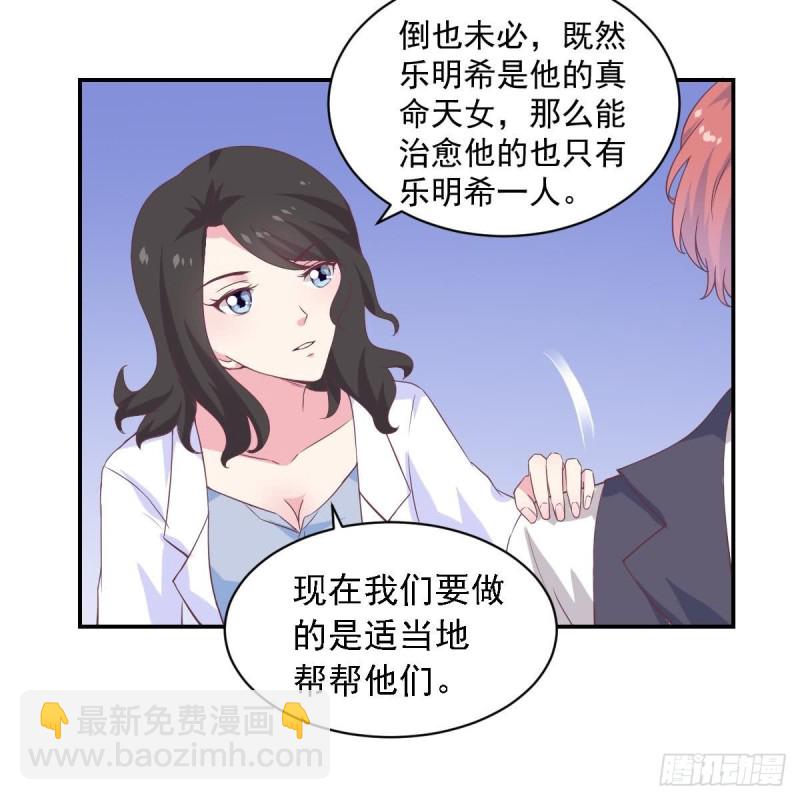 第54话 有些人是注定无法获得幸福-第58话