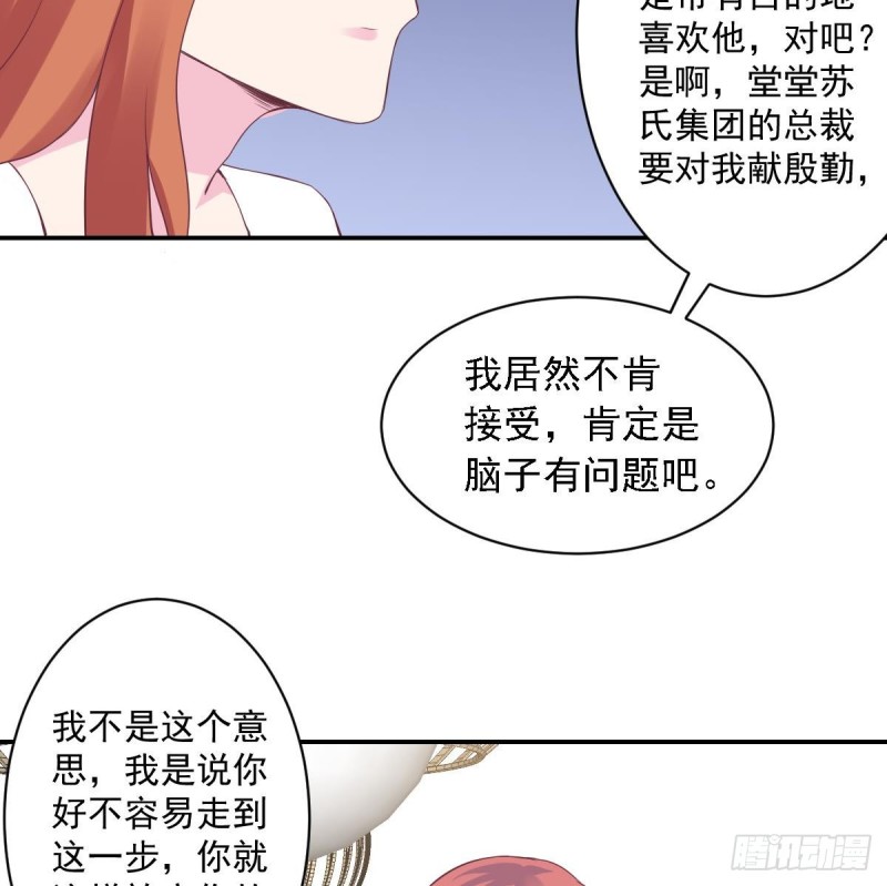 第56话 你这是~故意讨好我吗？-第60话