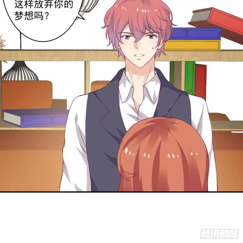 第56话 你这是~故意讨好我吗？-第60话