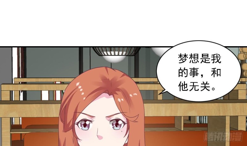 第56话 你这是~故意讨好我吗？-第60话