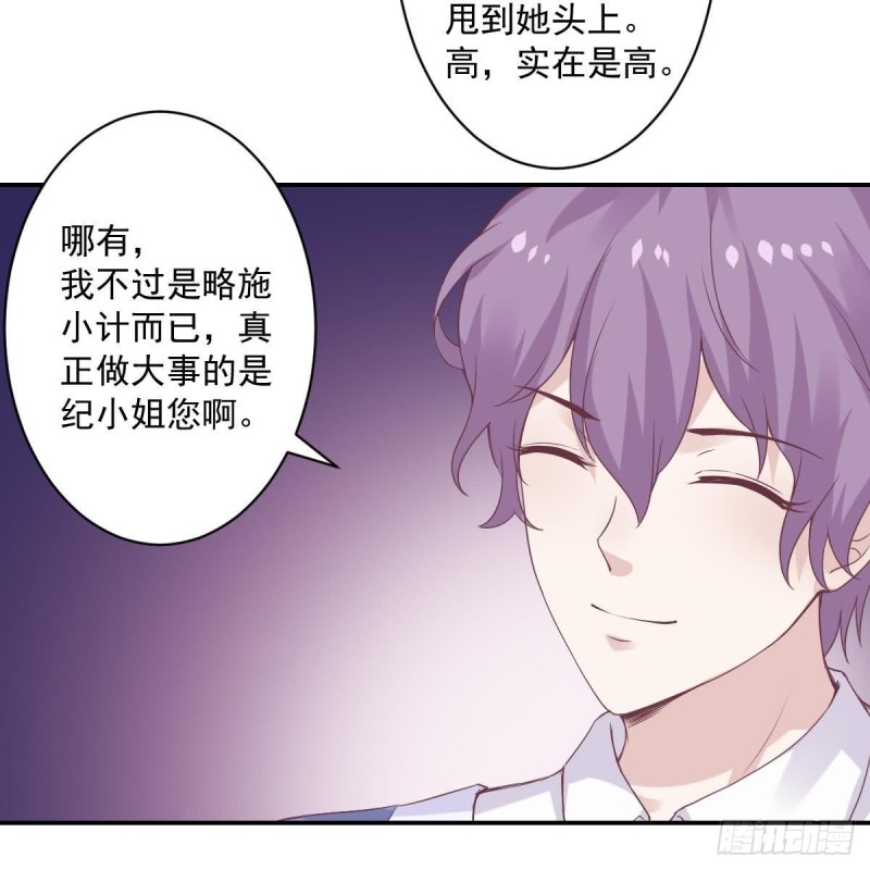 第56话 你这是~故意讨好我吗？-第60话