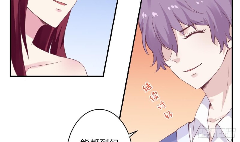 第56话 你这是~故意讨好我吗？-第60话
