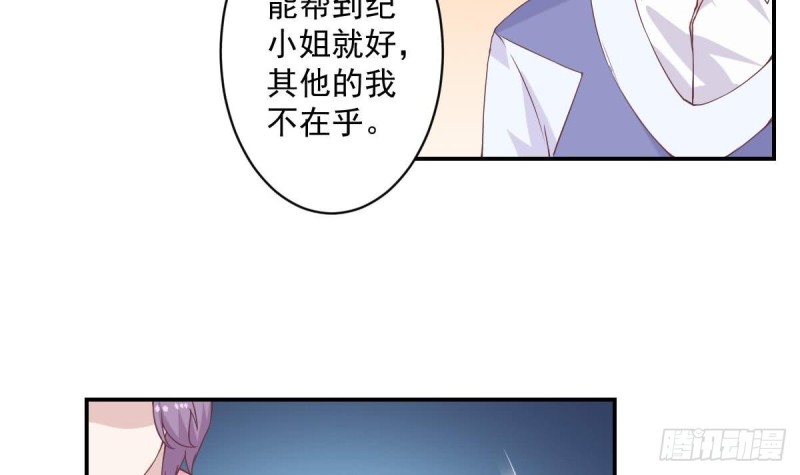 第56话 你这是~故意讨好我吗？-第60话