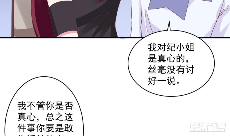 第56话 你这是~故意讨好我吗？-第60话