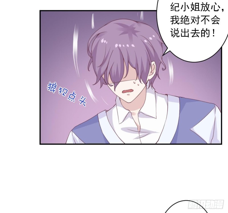 第56话 你这是~故意讨好我吗？-第60话