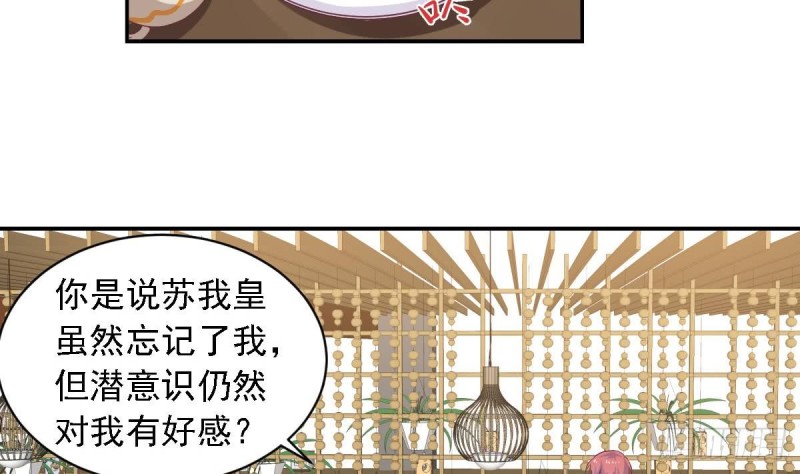 第56话 你这是~故意讨好我吗？-第60话