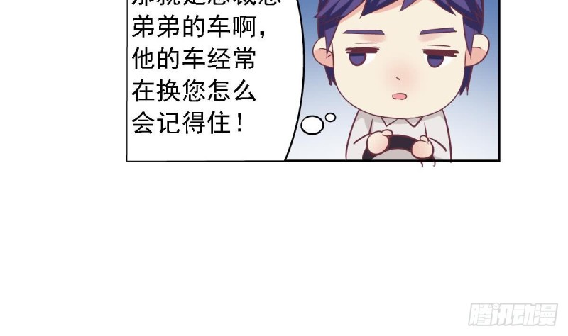 第58话 欲....欲情故纵？-第62话