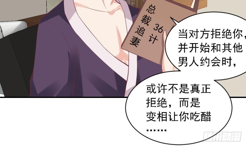 第58话 欲....欲情故纵？-第62话
