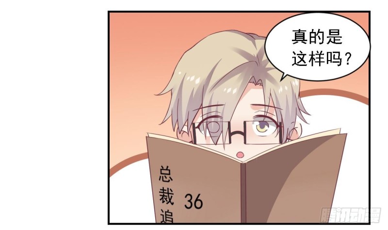 第58话 欲....欲情故纵？-第62话