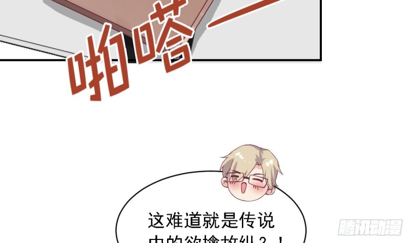 第58话 欲....欲情故纵？-第62话