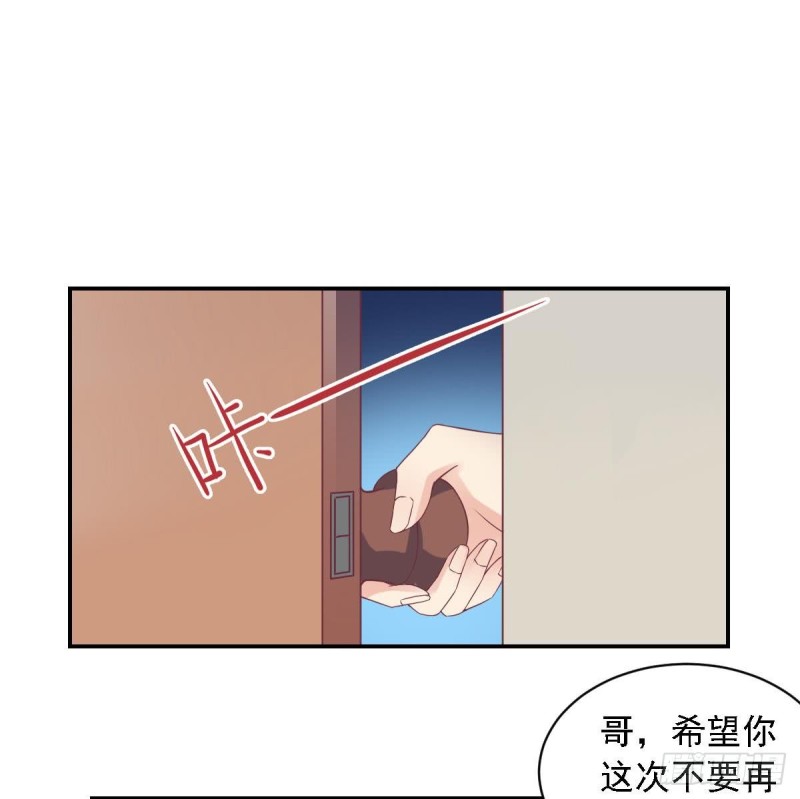 第58话 欲....欲情故纵？-第62话
