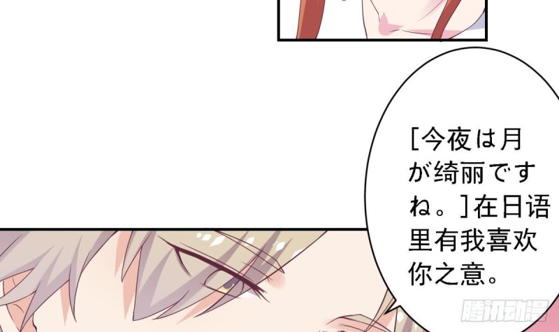第62话 今晚月色真美-第66话