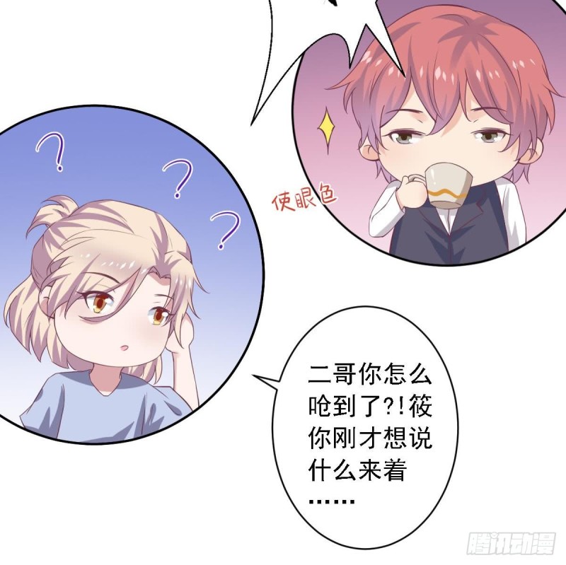 第64话 草莓~-第68话
