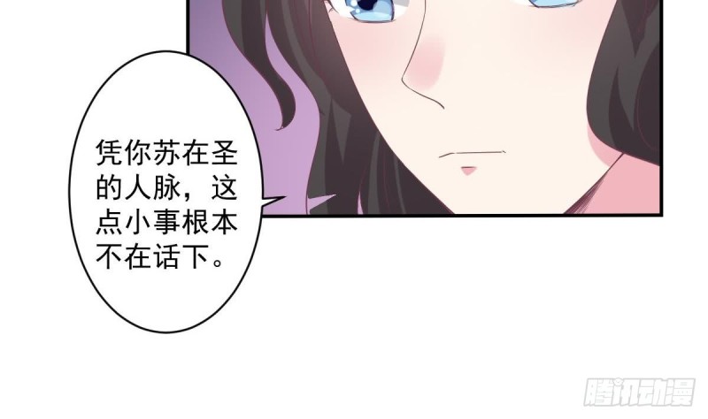 第66话 陈氏财阀-第70话