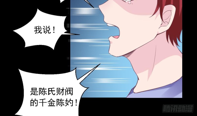 第66话 陈氏财阀-第70话