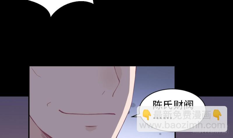 第66话 陈氏财阀-第70话