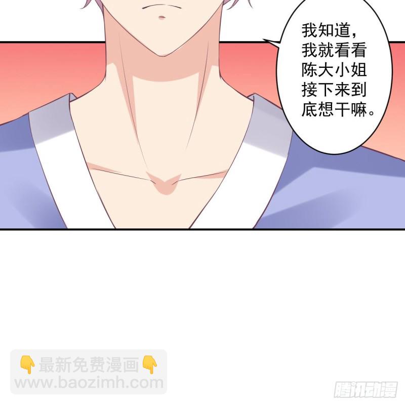 第66话 陈氏财阀-第70话