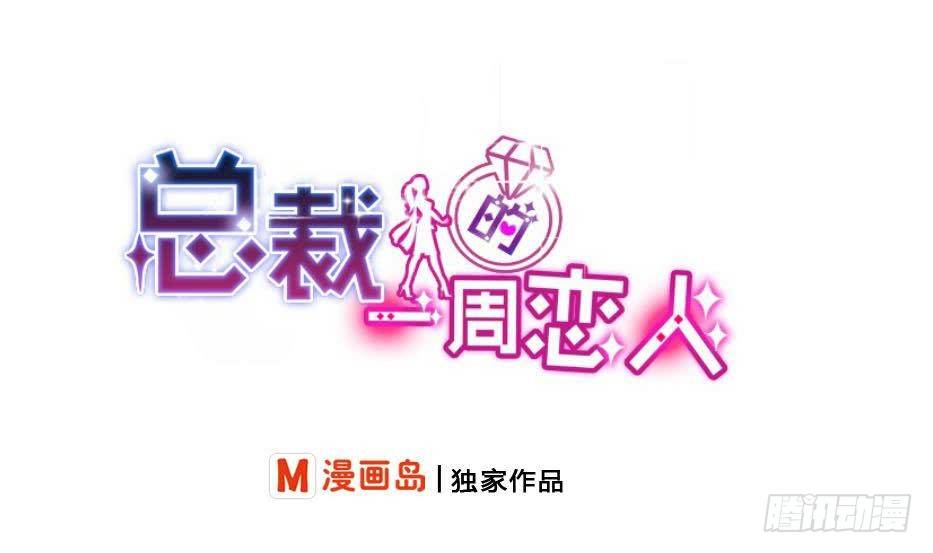 第7话  我果然没看错人-第8话