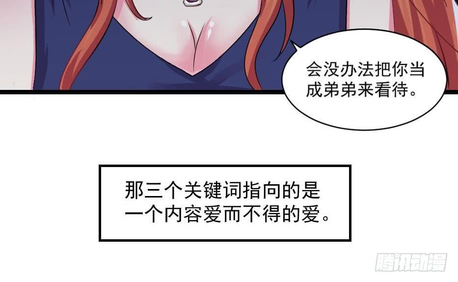 第7话  我果然没看错人-第8话
