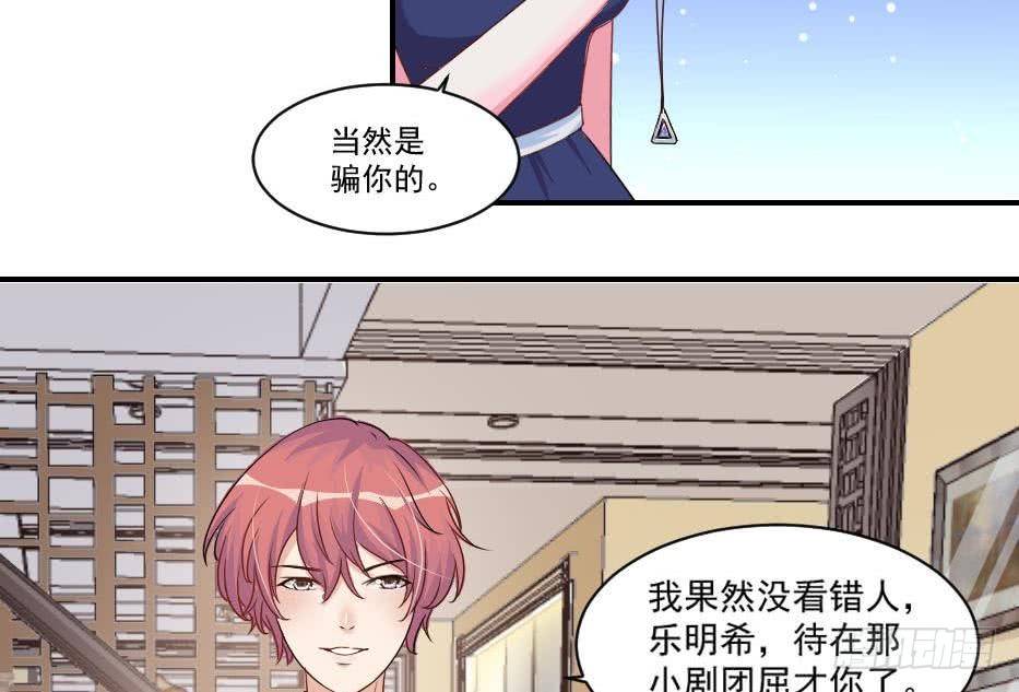 第7话  我果然没看错人-第8话