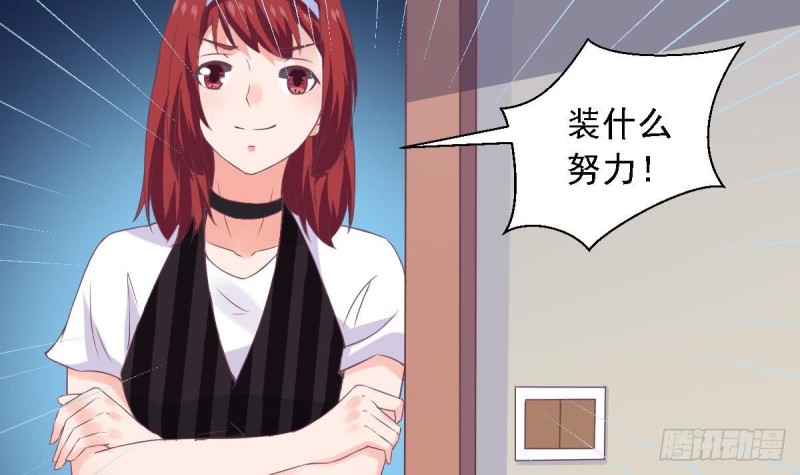第68话 把全世界最好的都给你-第72话