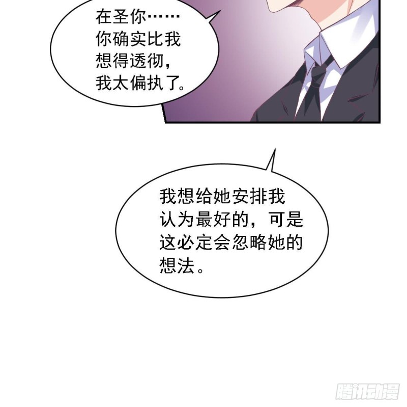 第68话 把全世界最好的都给你-第72话
