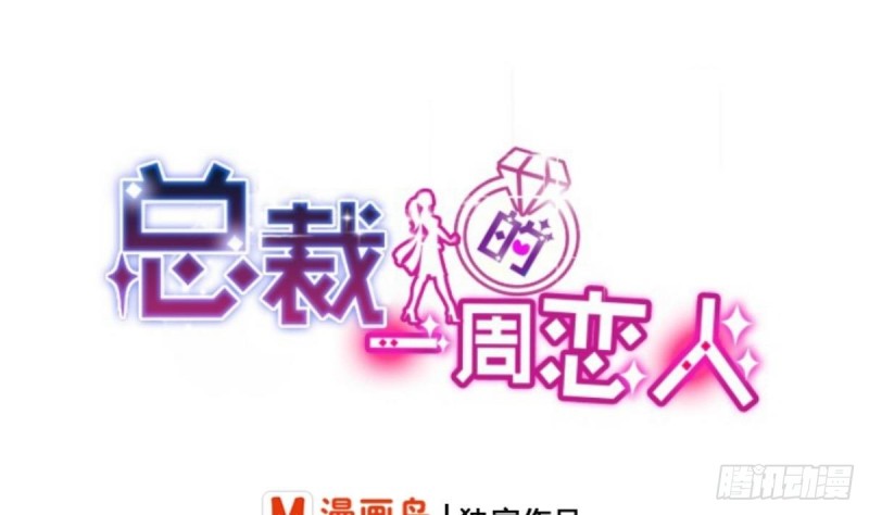 第70话 笨蛋情侣-第74话