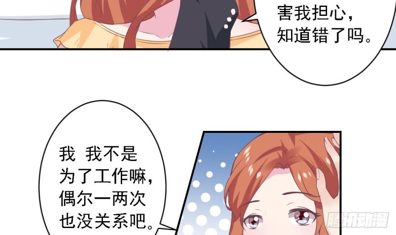 第70话 笨蛋情侣-第74话