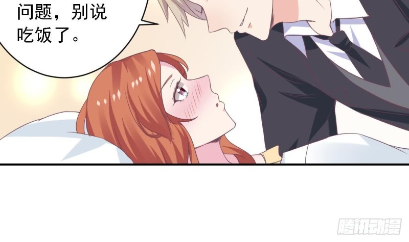 第70话 笨蛋情侣-第74话