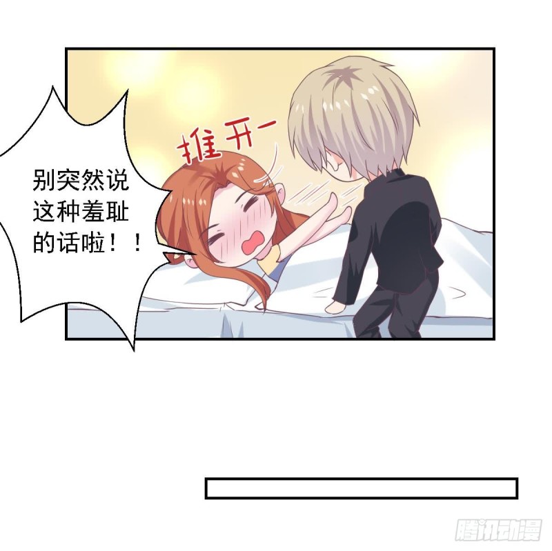 第70话 笨蛋情侣-第74话