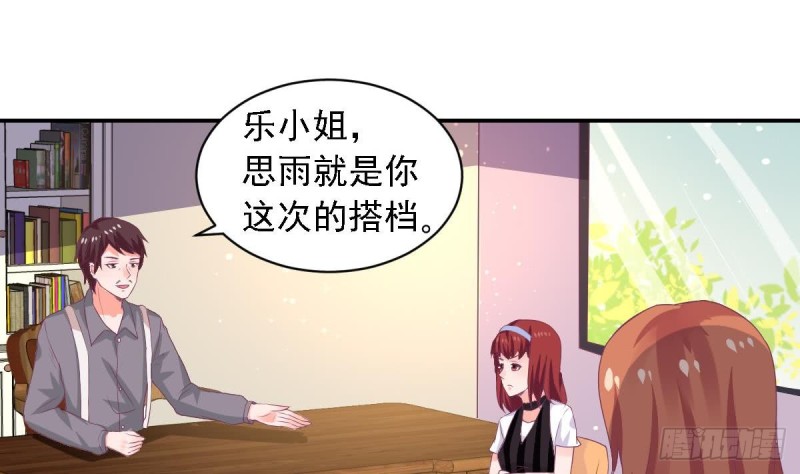第72话 搭档-第76话