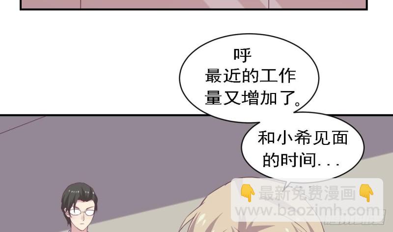 第76话 想到小希就开心-第80话