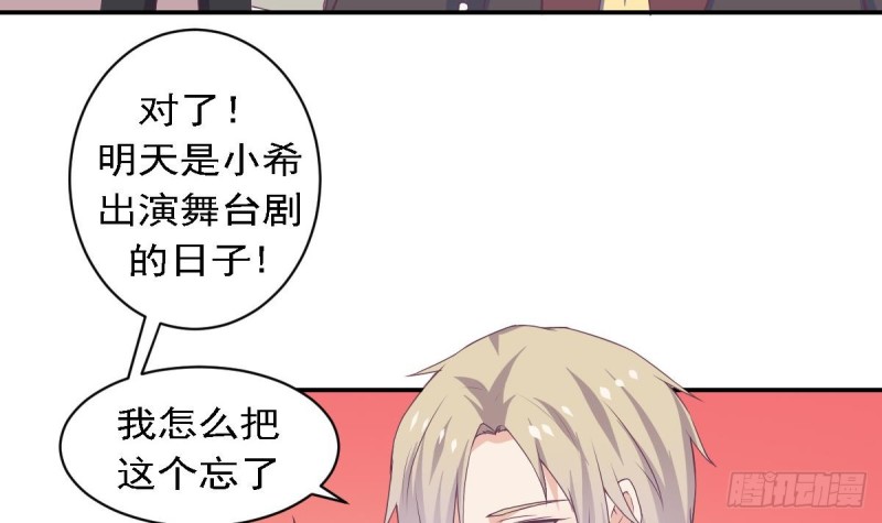 第76话 想到小希就开心-第80话