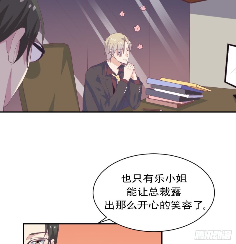 第76话 想到小希就开心-第80话