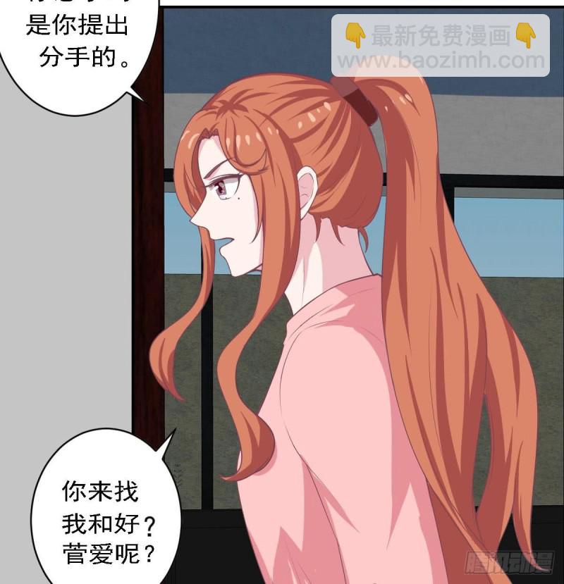 第82话 你是我的人-第86话