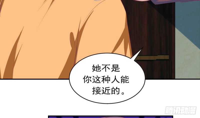第82话 你是我的人-第86话