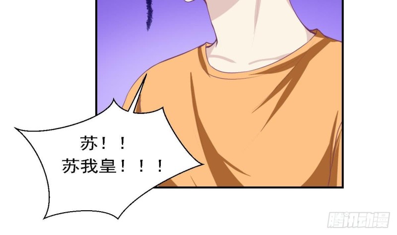 第82话 你是我的人-第86话
