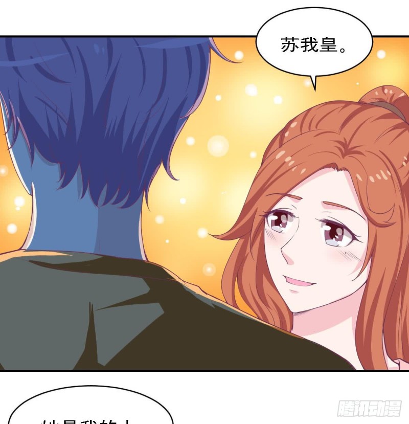 第82话 你是我的人-第86话
