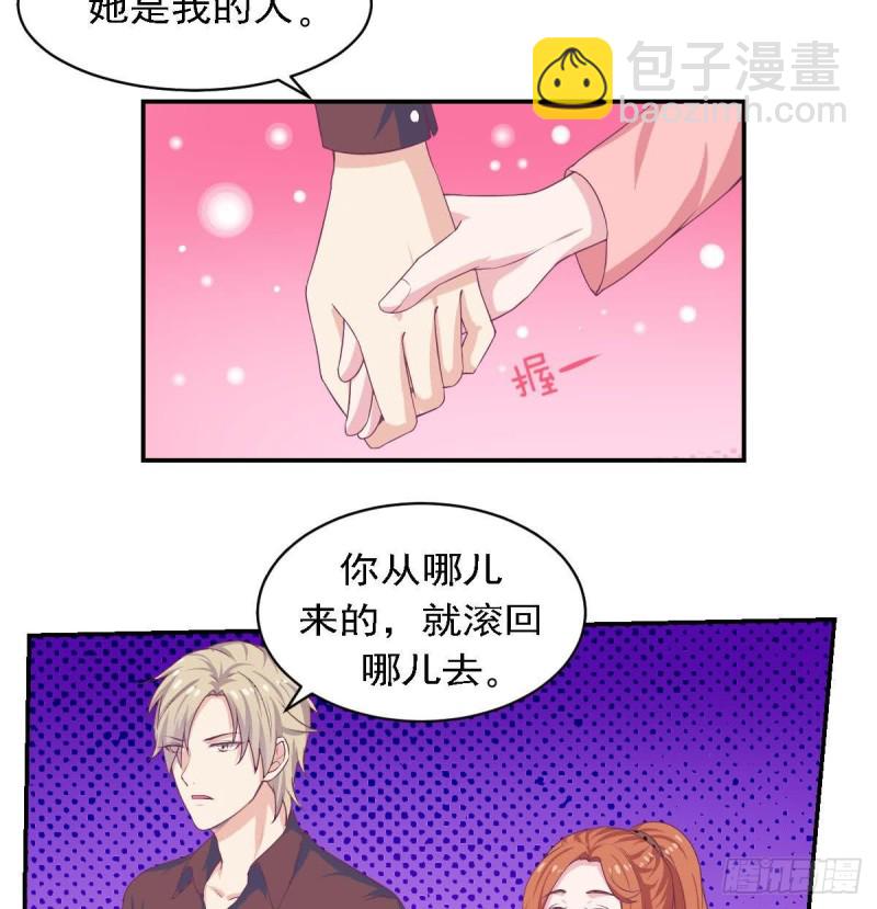 第82话 你是我的人-第86话