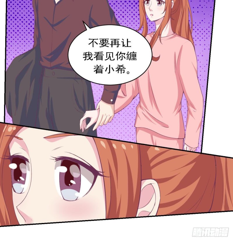 第82话 你是我的人-第86话