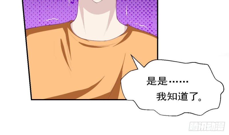 第82话 你是我的人-第86话