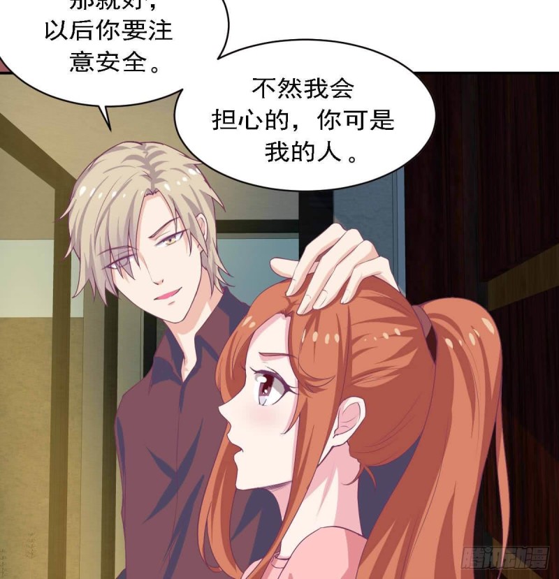 第82话 你是我的人-第86话