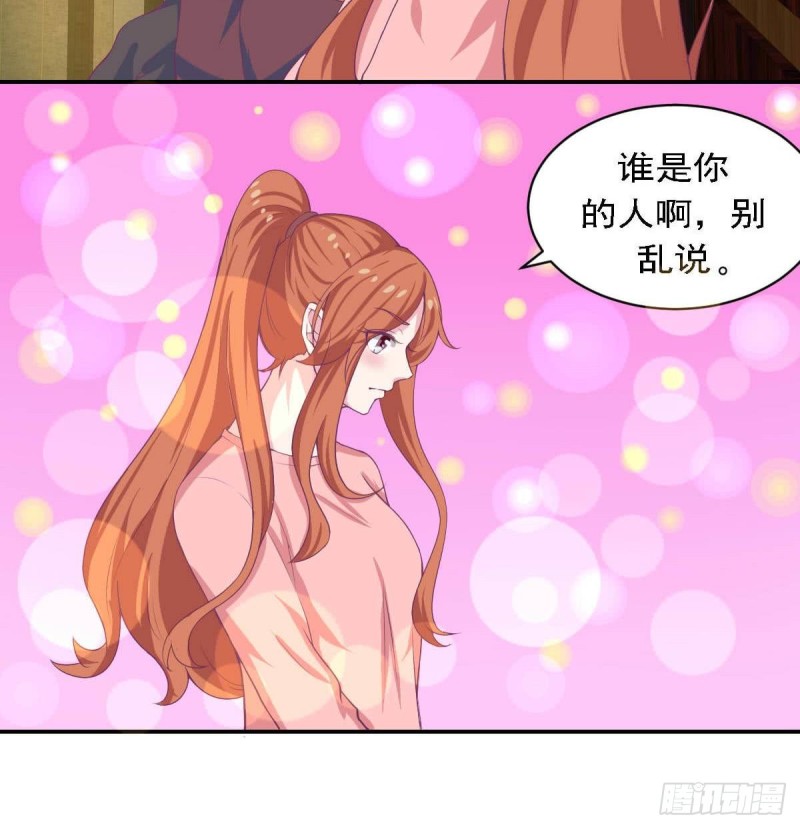第82话 你是我的人-第86话
