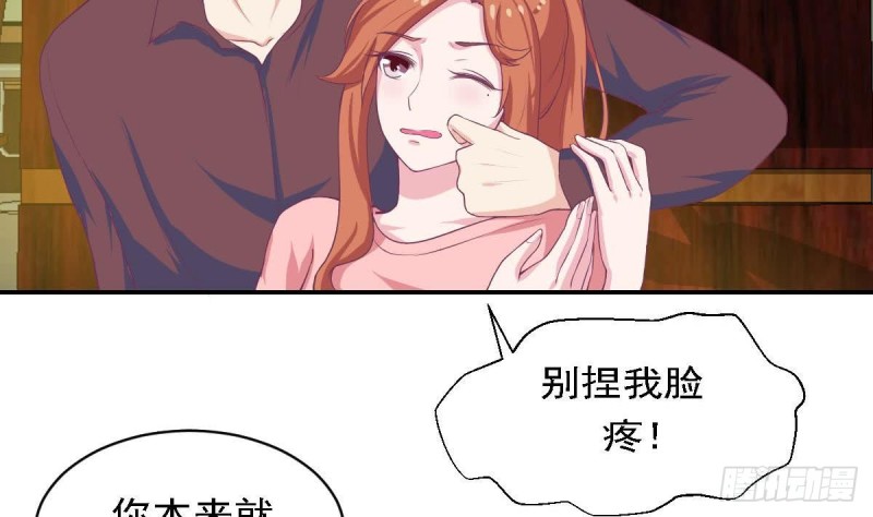 第82话 你是我的人-第86话