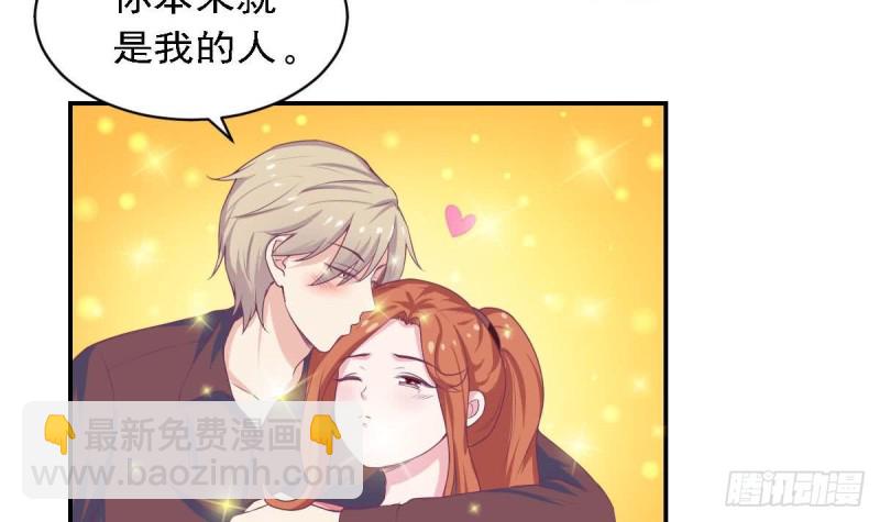 第82话 你是我的人-第86话