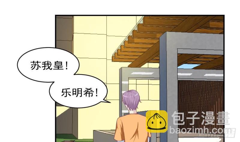 第82话 你是我的人-第86话