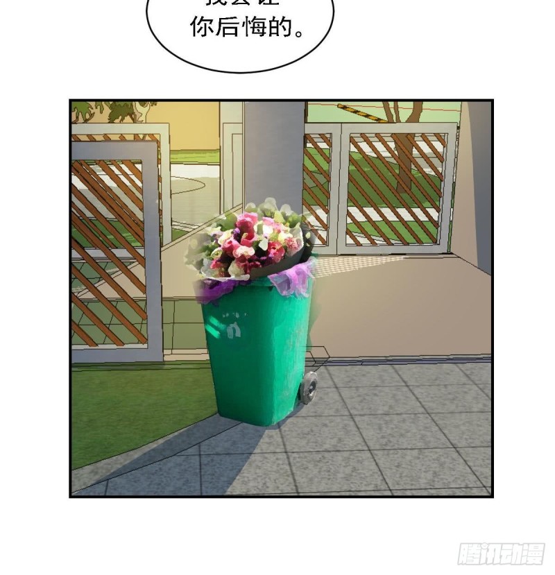 第82话 你是我的人-第86话