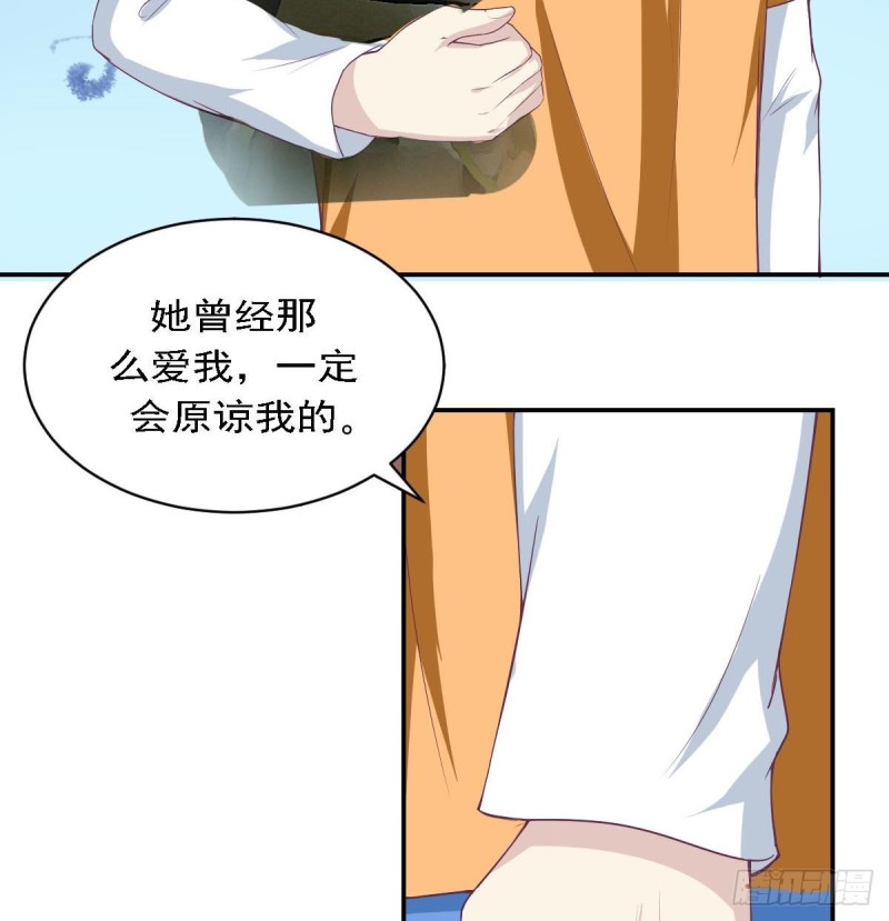 第82话 你是我的人-第86话