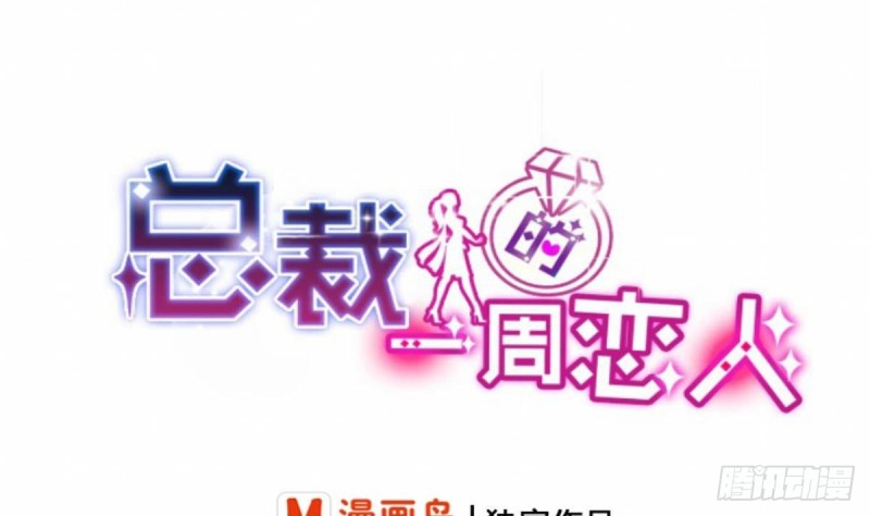 第84话 不想再忍受(1/2)-第88话