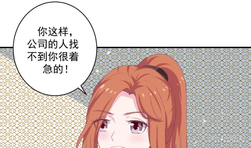 第86话 景桢的感情(1/2)-第90话